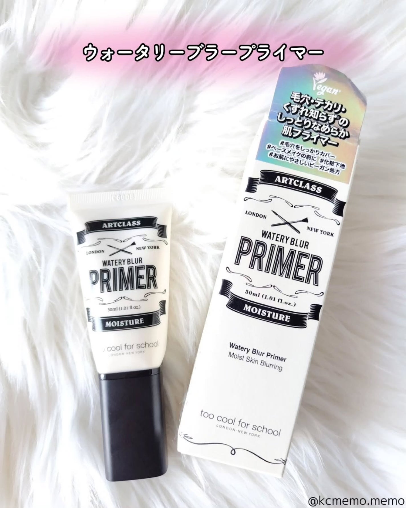 しっとり&なめらかウォータリーブラープライマー/too cool for school/化粧下地を使ったクチコミ(3枚目)