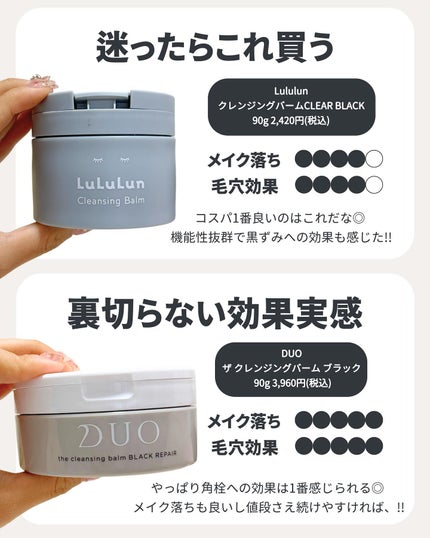 夢みるバーム 海泥スムースモイスチャー/ロゼット/クレンジングバームを使ったクチコミ(5枚目)