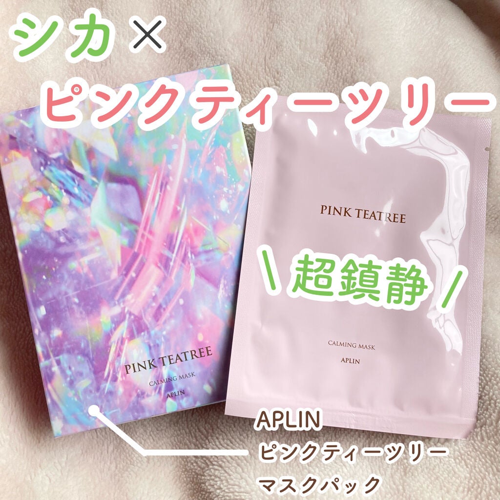 ピンクティーツリーマスクパック/APLIN/シートマスク・パックを使ったクチコミ(1枚目)