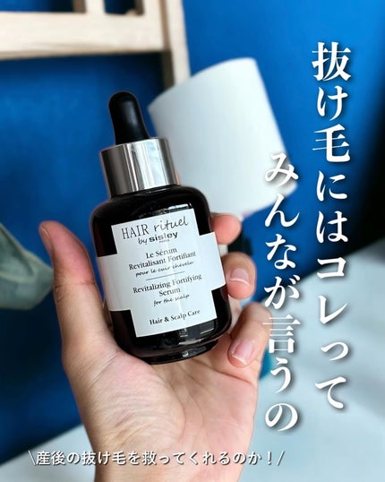 ヘア リチュアル フォーティファイング セラム フォー ザ スカルプ/シスレー/頭皮ローションを使ったクチコミ(1枚目)