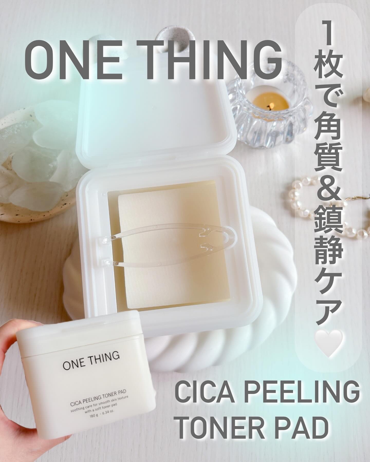 シカピーリングトナーパッド/ONE THING/トナーパッドを使ったクチコミ（1枚目）