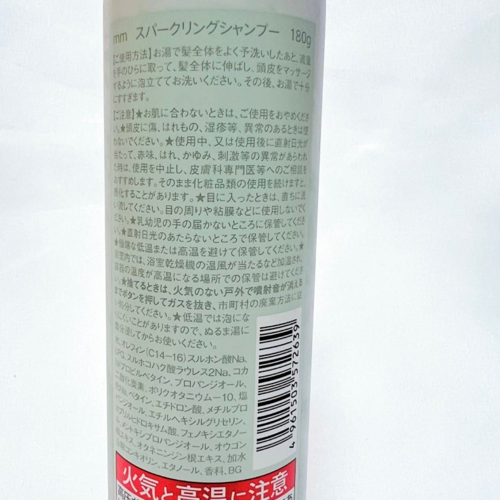 スパークリングシャンプ― /mm/市販シャンプーを使ったクチコミ(7枚目)