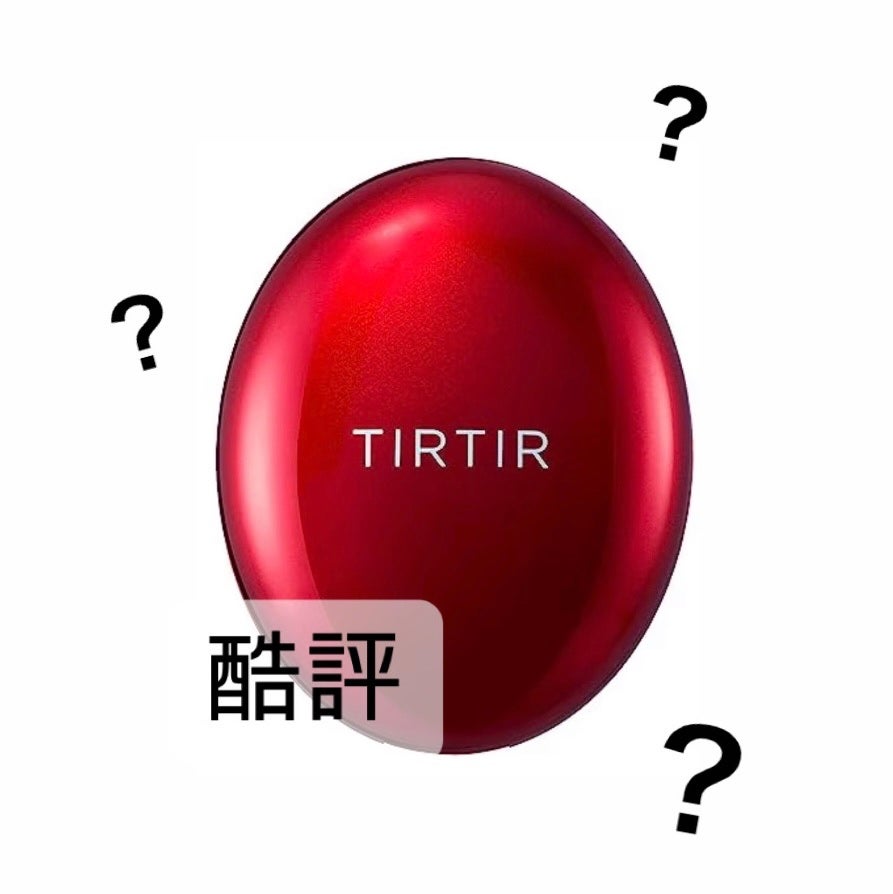 マスク フィット レッド クッション/TIRTIR(ティルティル)/クッションファンデーションを使ったクチコミ(1枚目)