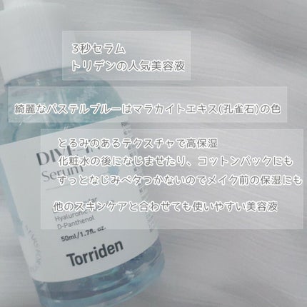 ダイブイン セラム/Torriden/美容液を使ったクチコミ(2枚目)