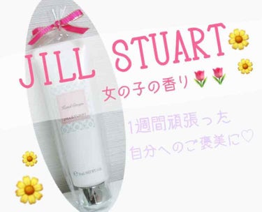 ジルスチュアート リラックス ハンドクリーム/JILL STUART/ハンドクリームを使ったクチコミ（1枚目）