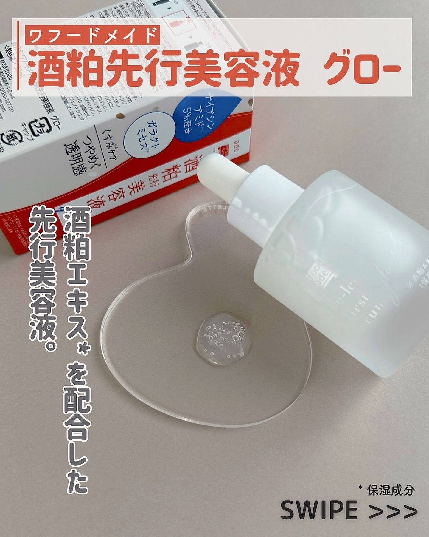 ワフードメイド 酒粕マスク/pdc/シートマスク・パックを使ったクチコミ（2枚目）