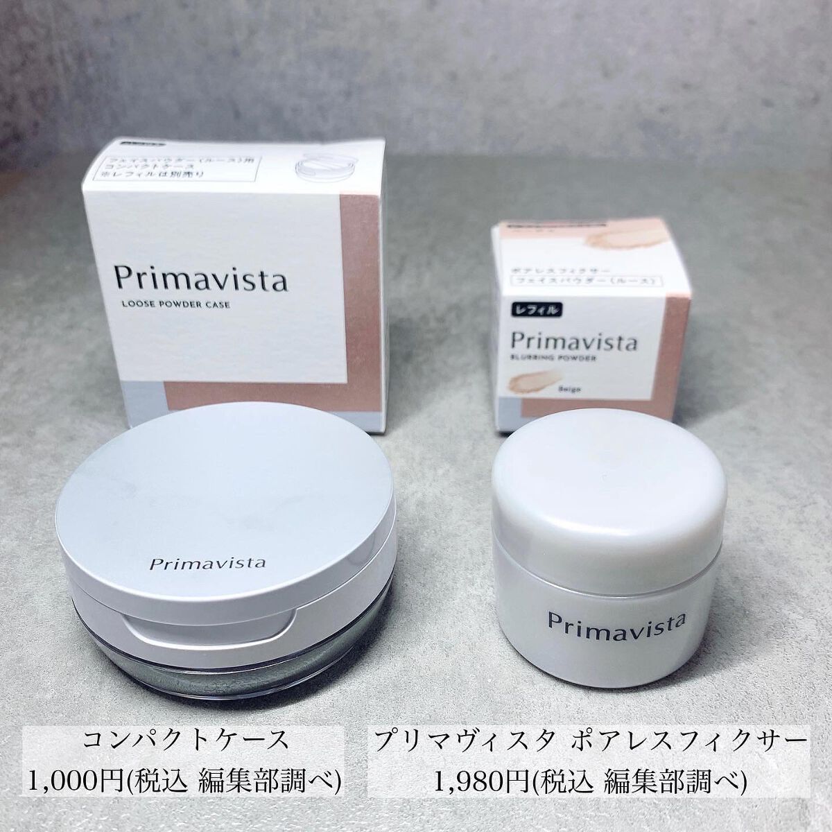 ポアレスフィクサー/プリマヴィスタ/ルースパウダーを使ったクチコミ(2枚目)