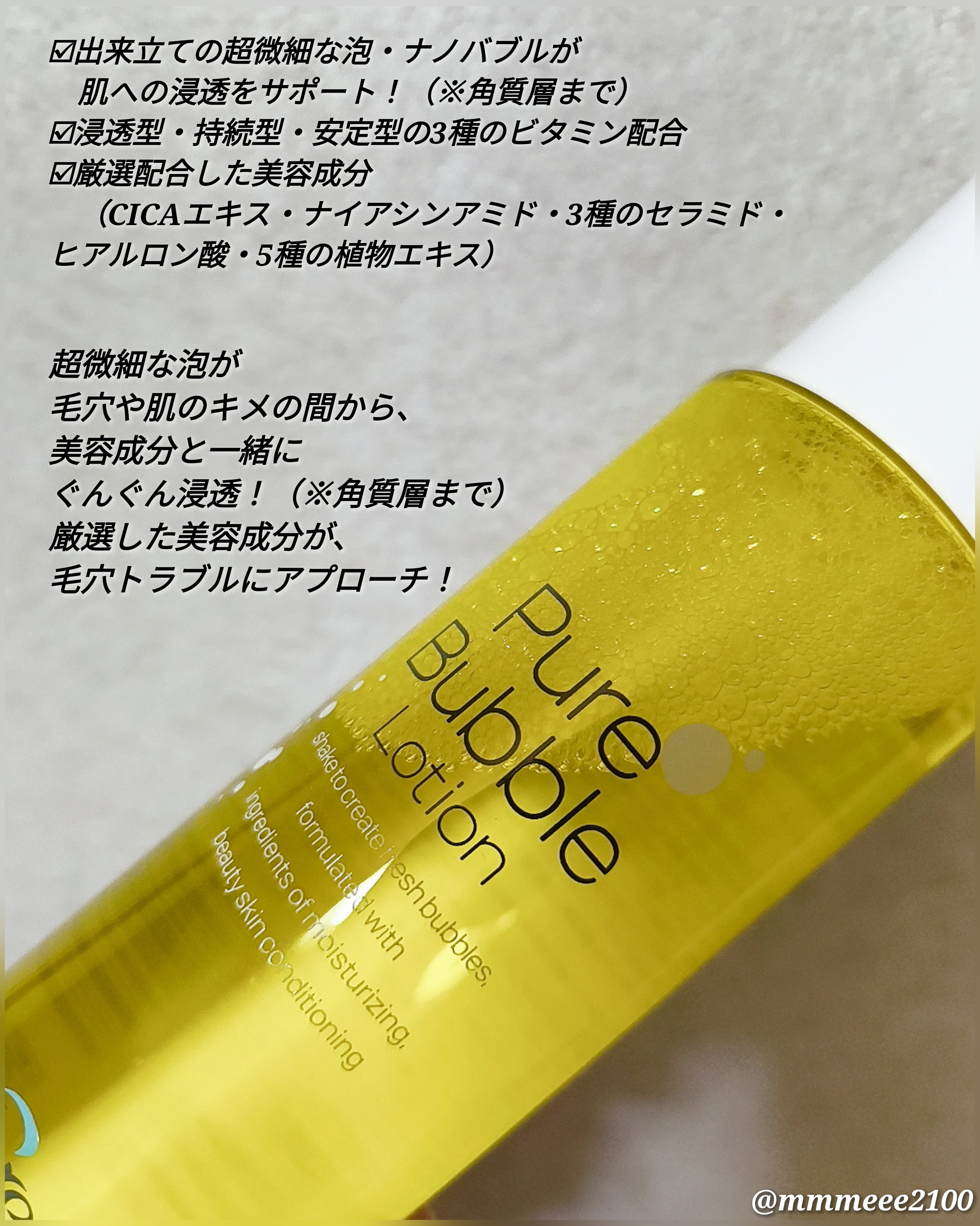 ピュアバブルローション/Cure/化粧水を使ったクチコミ（2枚目）