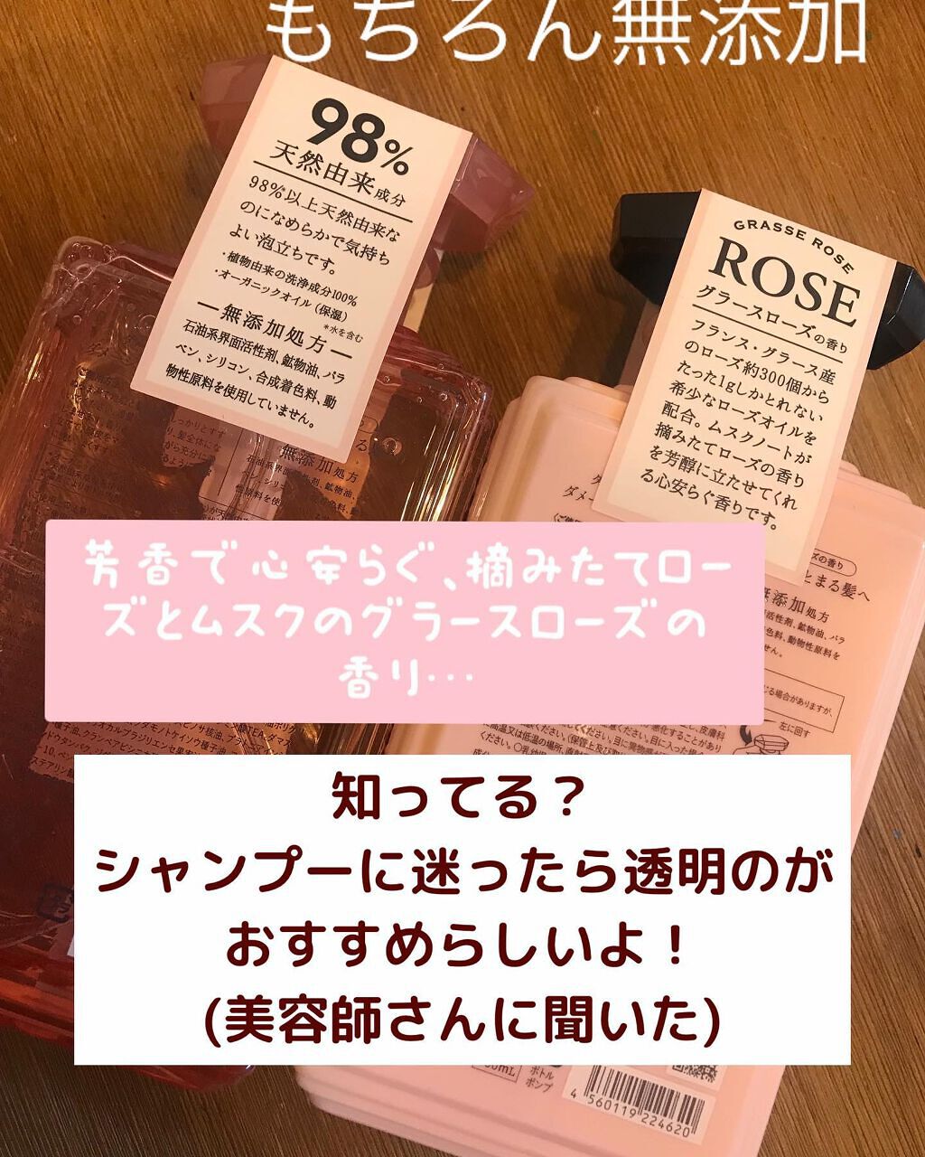 グラースローズの香り/シャンプー＆トリートメント/ダイアン/市販シャンプーを使ったクチコミ（2枚目）