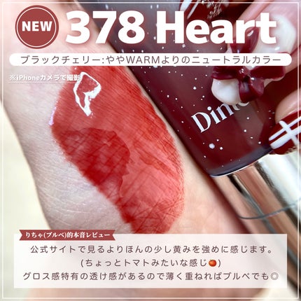 フローズンリップゼリー/Dinto/リップグロスを使ったクチコミ(4枚目)