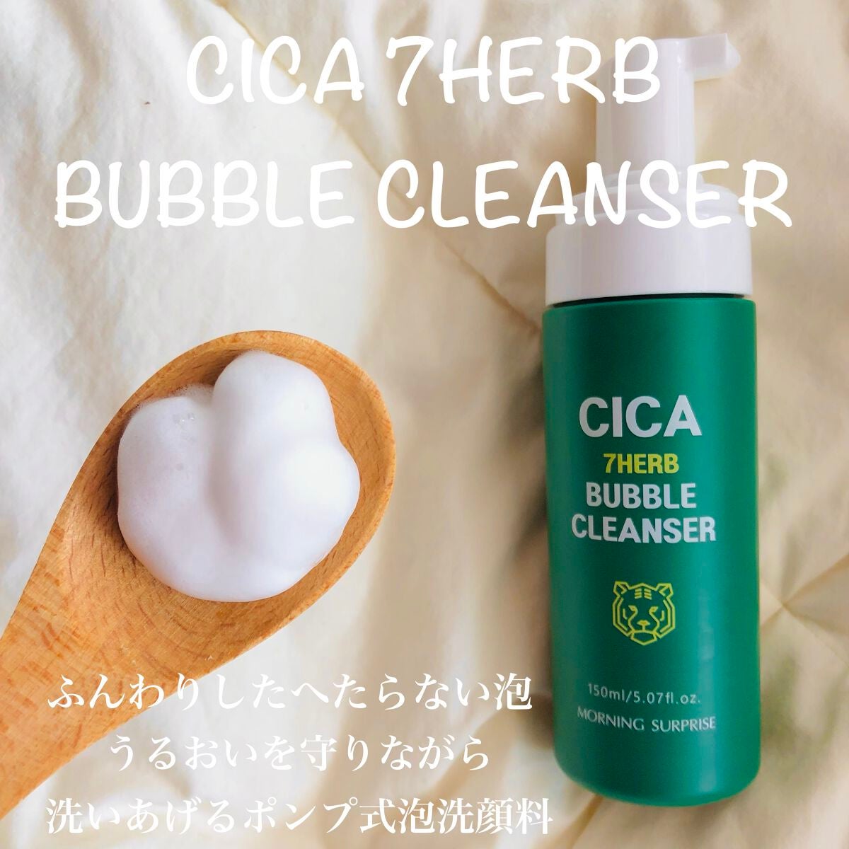 CICA MILD FOAM CLEANSER/MORNING SURPRISE/洗顔フォームを使ったクチコミ(5枚目)