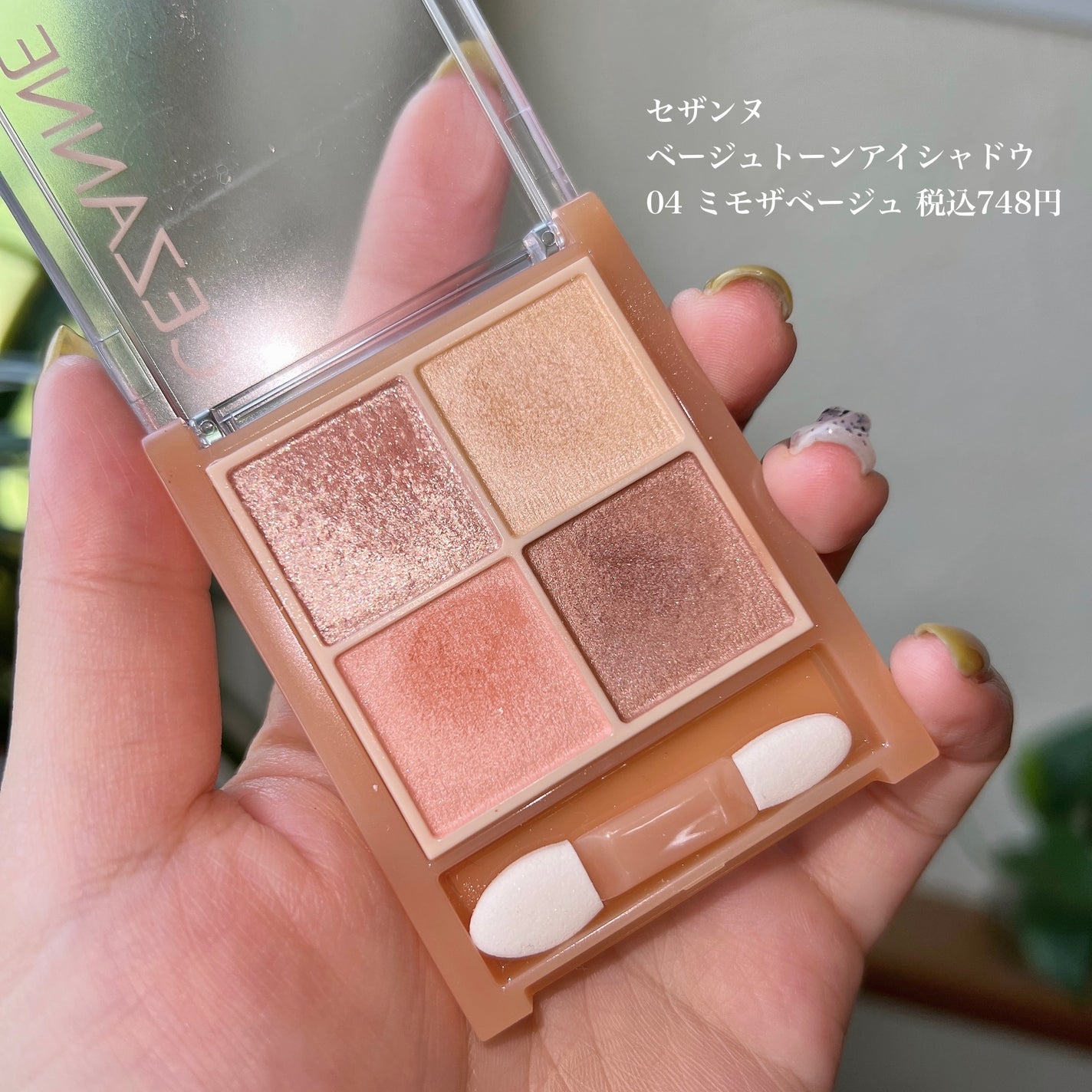 ジェルアイライナー/CEZANNE/ジェルアイライナーを使ったクチコミ(2枚目)