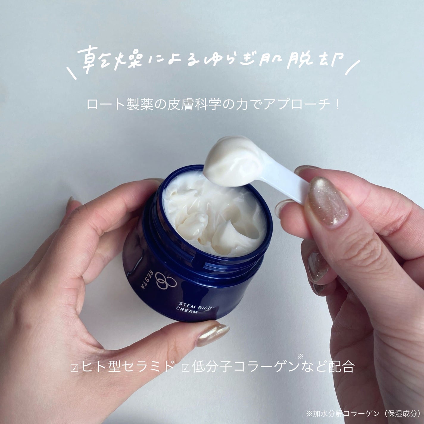 ステムリッチクリーム/リスタ/フェイスクリームを使ったクチコミ(4枚目)