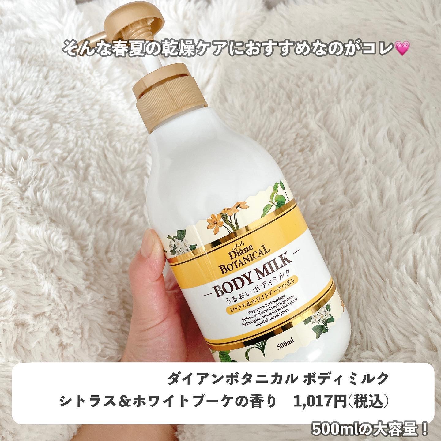 シトラスの香り/ボディミルク/ダイアン/ボディミルクを使ったクチコミ（3枚目）