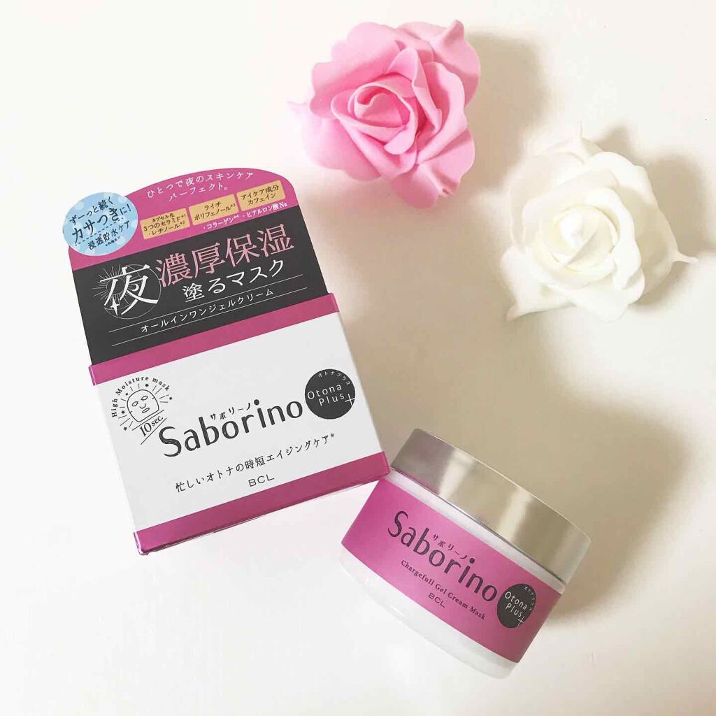 オトナプラス チャージフル ジェルクリームマスク/サボリーノ/オールインワン化粧品を使ったクチコミ（1枚目）