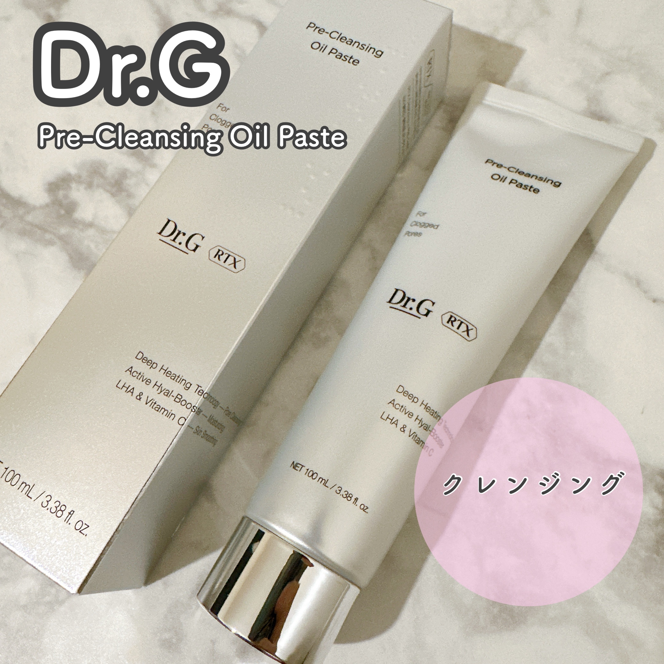  RTXフリークレンジングオイルペースト/Dr.G/オイルクレンジングを使ったクチコミ（1枚目）