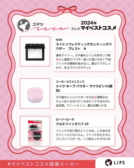 ライトリフレクティングセッティングパウダー プレスト N/NARS/プレストパウダーを使ったクチコミ(3枚目)