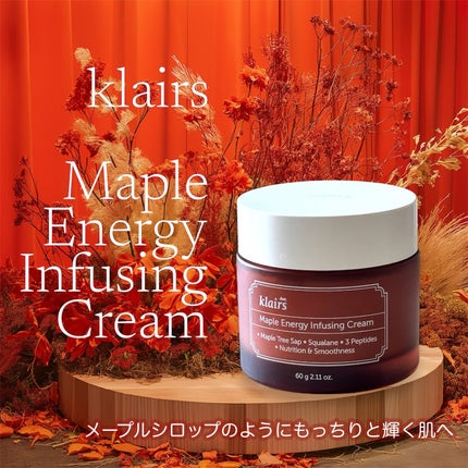 メープルエナジーインフュージングクリーム/Klairs/フェイスクリームを使ったクチコミ(1枚目)