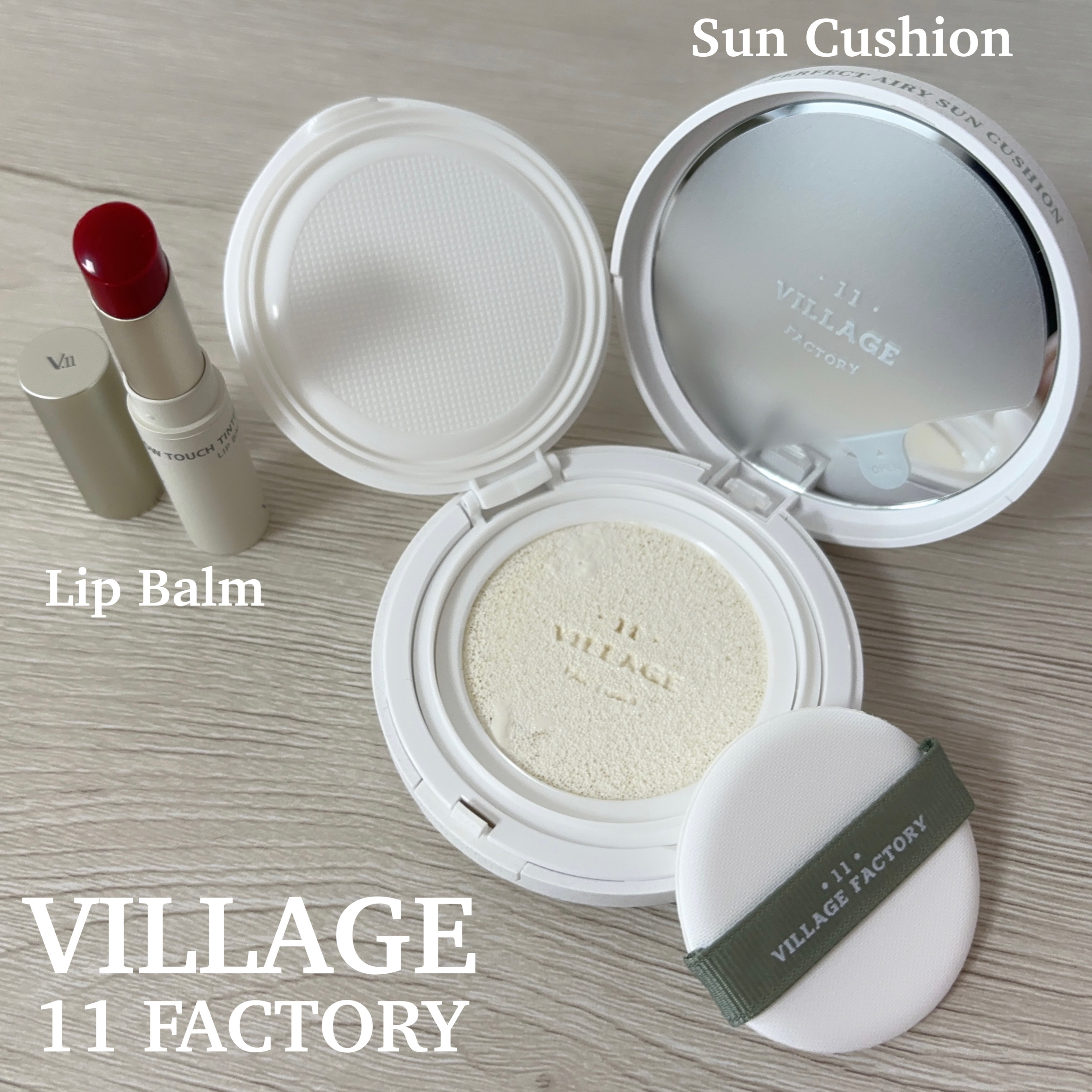 パーフェクトエアリーサンクッション/VILLAGE 11 FACTORY/日焼け止めローションを使ったクチコミ（1枚目）