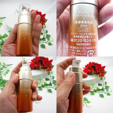 vitoas(ビトアス) マイパーフェクション I しっとり/vitoas/美容液を使ったクチコミ(9枚目)
