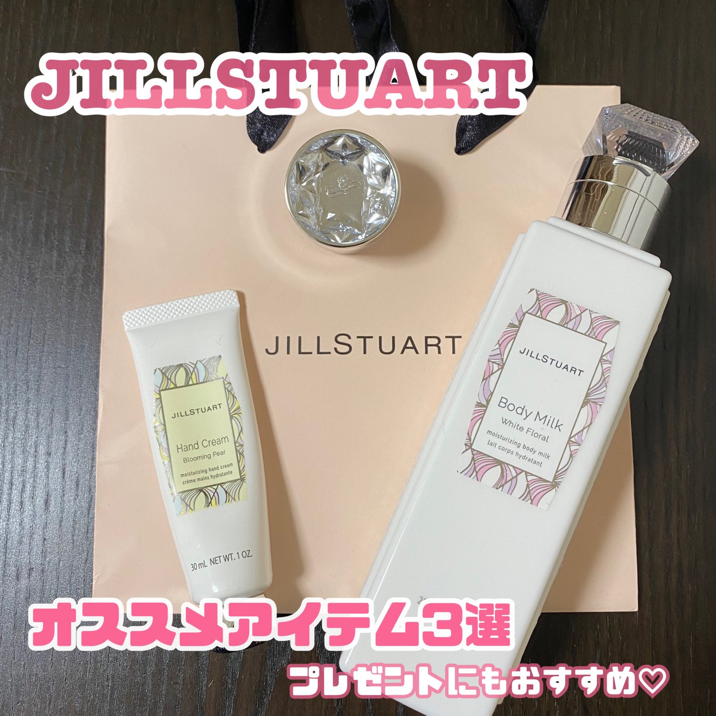 ジルスチュアート リップバーム/JILL STUART/リップバームを使ったクチコミ(1枚目)