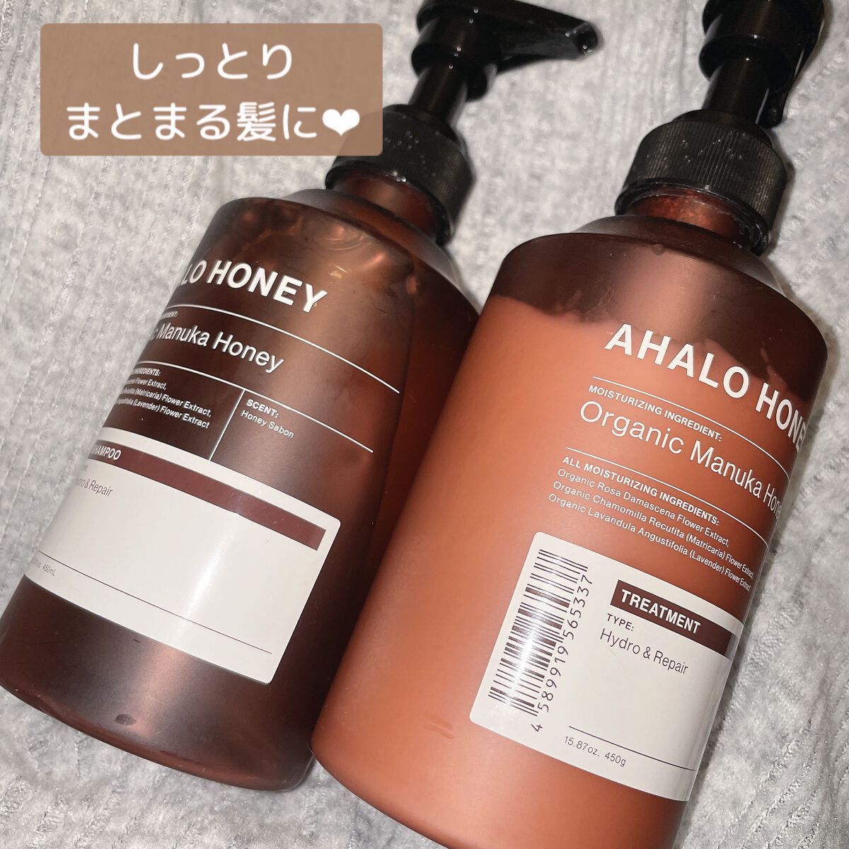 ハイドロ&リペア ジェントル シャンプー/ヘアトリートメント/AHALO HONEY/市販シャンプーを使ったクチコミ(1枚目)