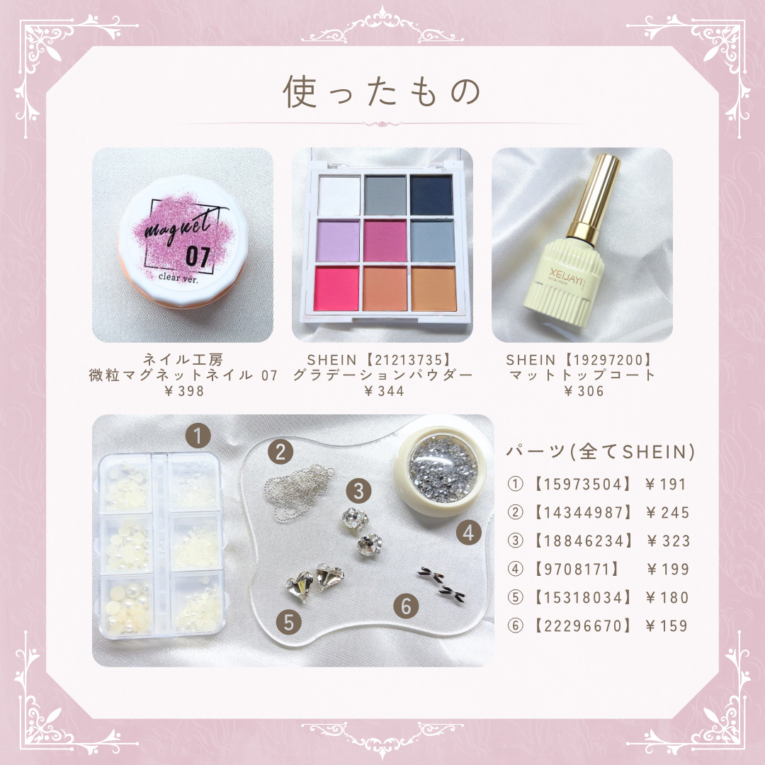 ネイルパーツ/SHEIN/ネイルチップ・パーツを使ったクチコミ（2枚目）