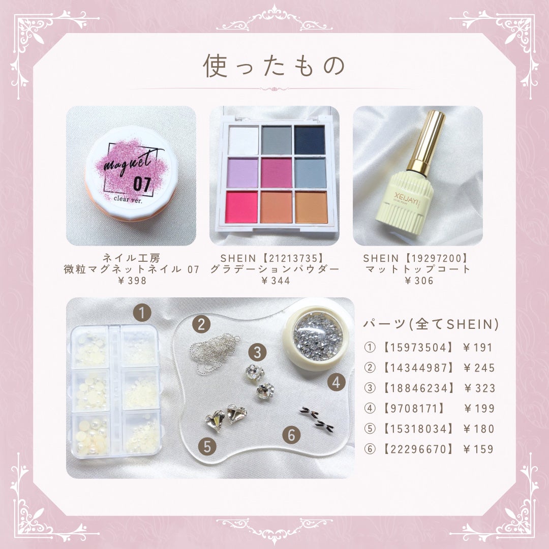 微粒マグネットジェル CLEAR VER./ネイル工房/ジェルネイルを使ったクチコミ(2枚目)