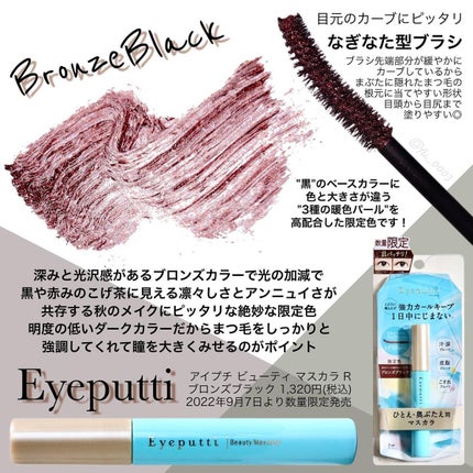 ひとえ・奥ぶたえ用マスカラ/アイプチ®/マスカラを使ったクチコミ(2枚目)