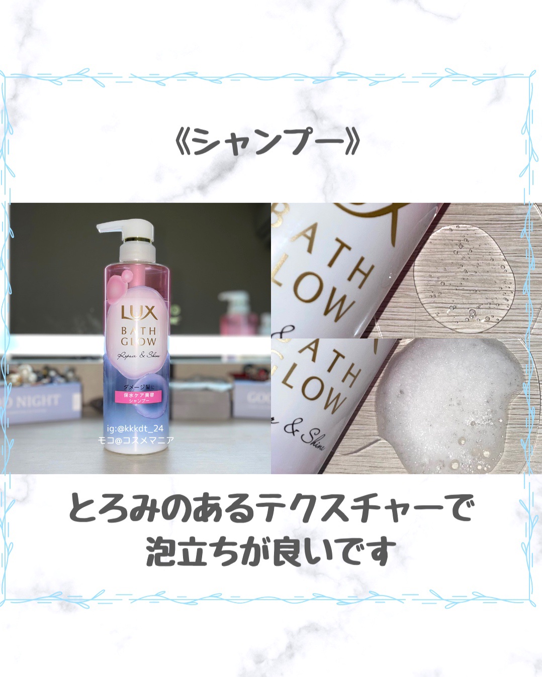 ラックス バスグロウ リペア＆シャイン ヘアブースター/LUX/洗い流すヘアトリートメントを使ったクチコミ（2枚目）