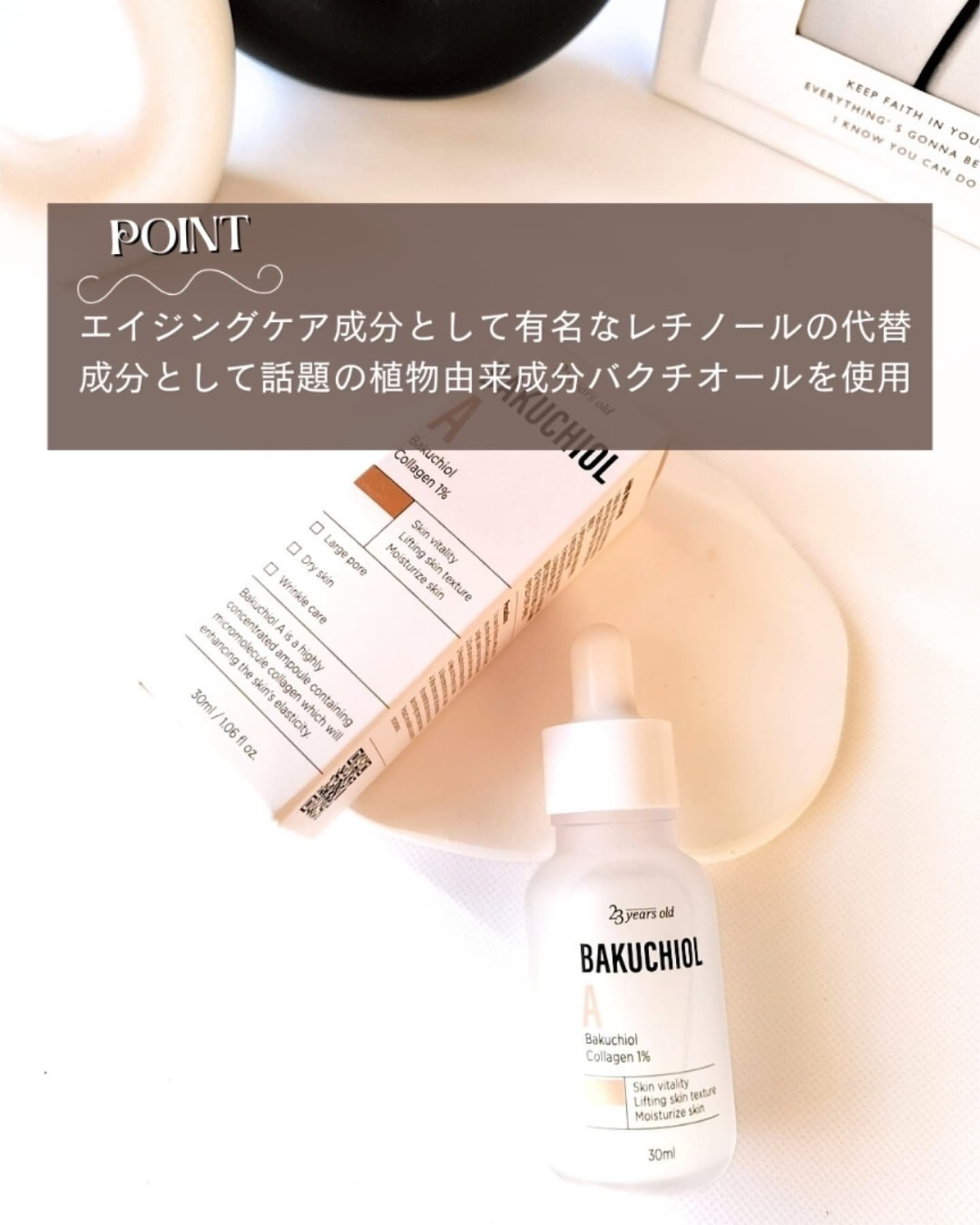 バクチオールAアンプル/23years old/美容液を使ったクチコミ（2枚目）