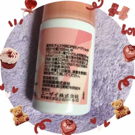 チョコラBB 口内炎リペアショット(医薬品)/チョコラBB/その他を使ったクチコミ(3枚目)