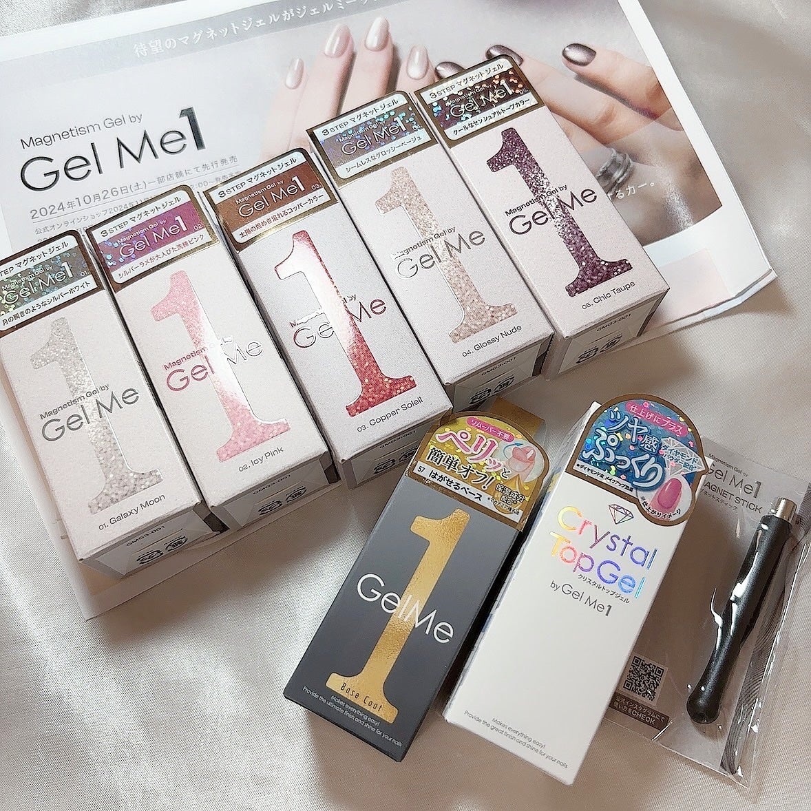 Yunacosme0134💄 on LIPS 「数量限定❣️GelMe1(ジェルミーワン)マグネティズムジェル..」(7枚目)