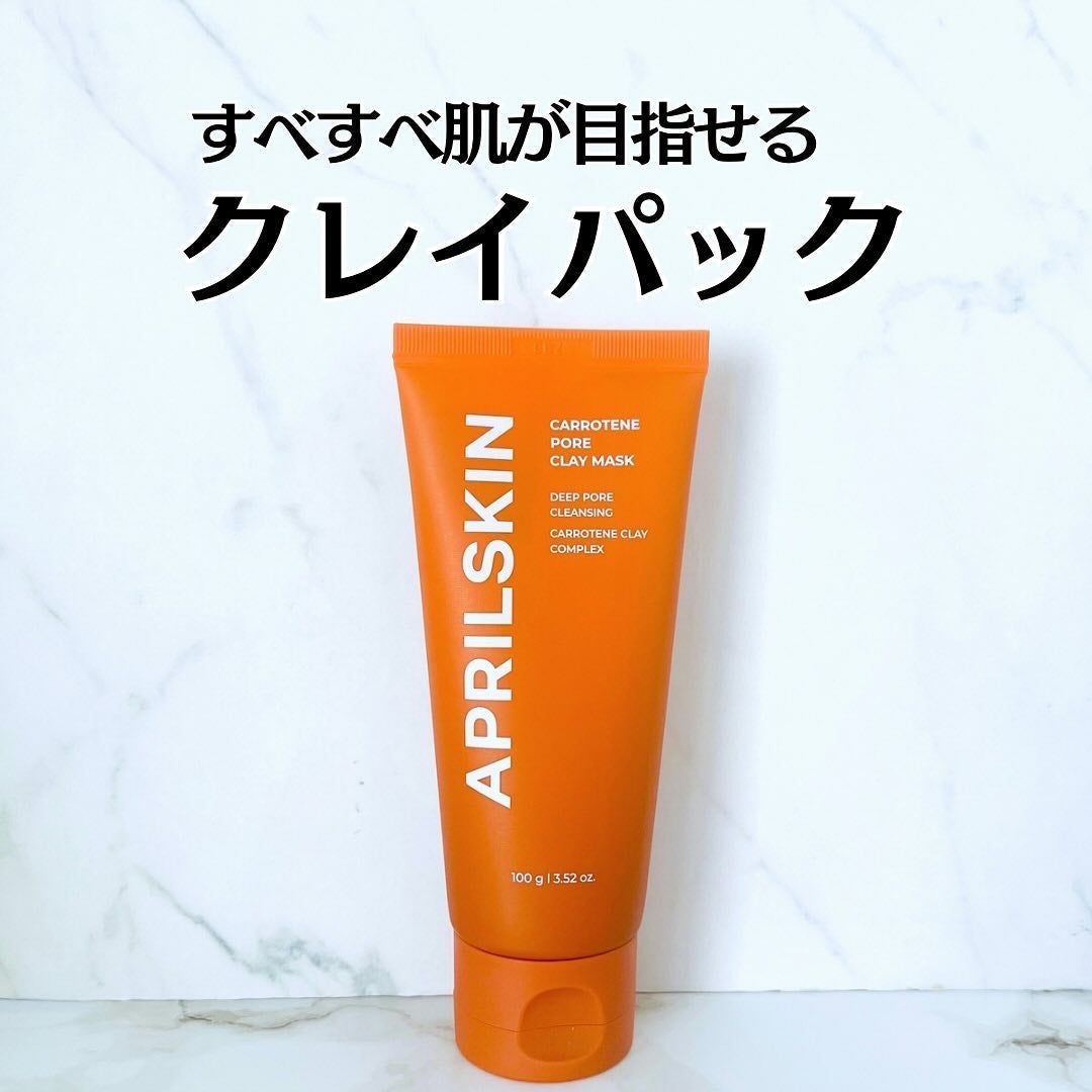 カロテン毛穴レスクレイパック/APRILSKIN/洗い流すパック・マスクを使ったクチコミ(1枚目)