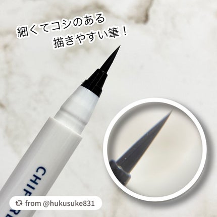 リキッド アイライナー 筆ペンタイプ/ちふれ/リキッドアイライナーを使ったクチコミ(3枚目)