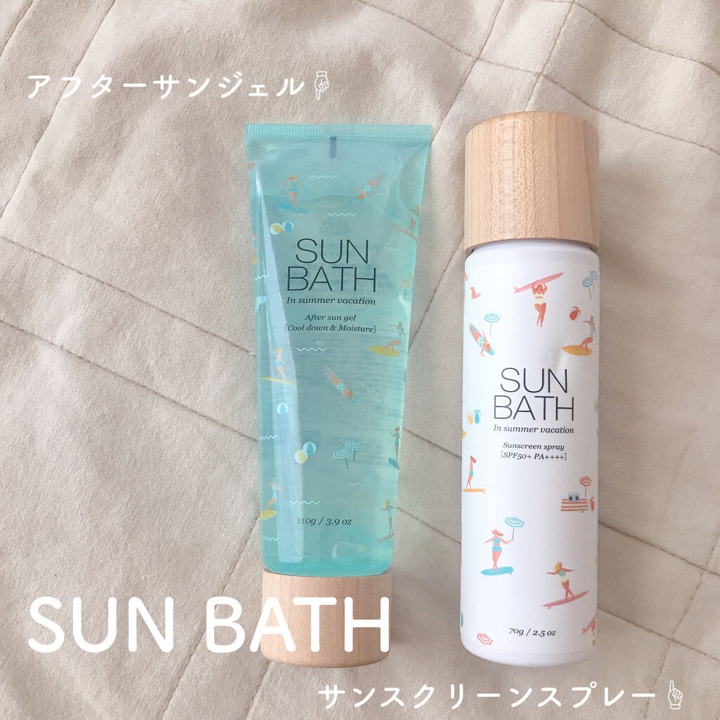 アフターサン ジェル/SUNBATH/ボディクリームを使ったクチコミ（1枚目）