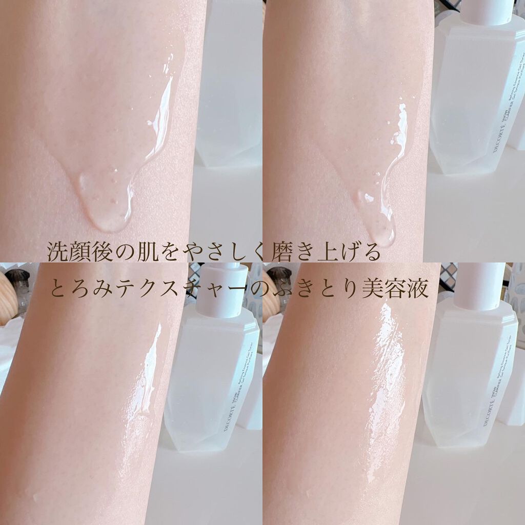 スノー クラリファイア/DECORTÉ/美容液を使ったクチコミ(2枚目)