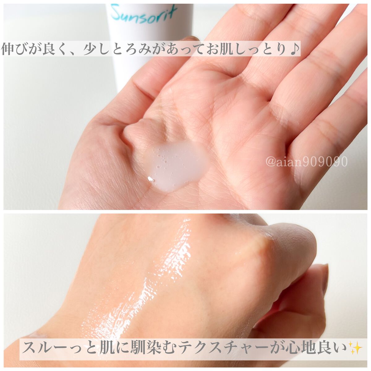 ACクリアウォータリーエッセンス/サンソリット/化粧水を使ったクチコミ（2枚目）