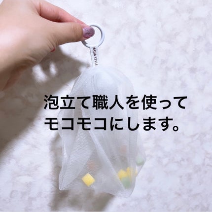 泡立て職人 II/HABA/その他スキンケアグッズを使ったクチコミ(4枚目)