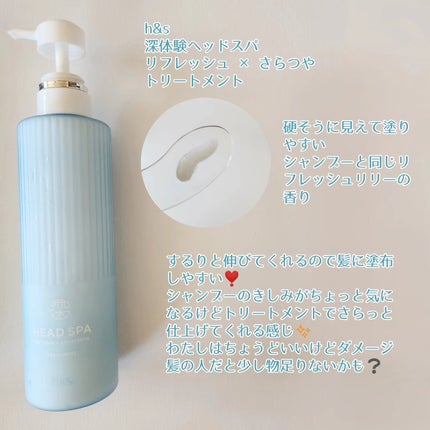 リフレッシュ × さらつや シャンプー/トリートメント/h&s/市販シャンプーを使ったクチコミ(3枚目)
