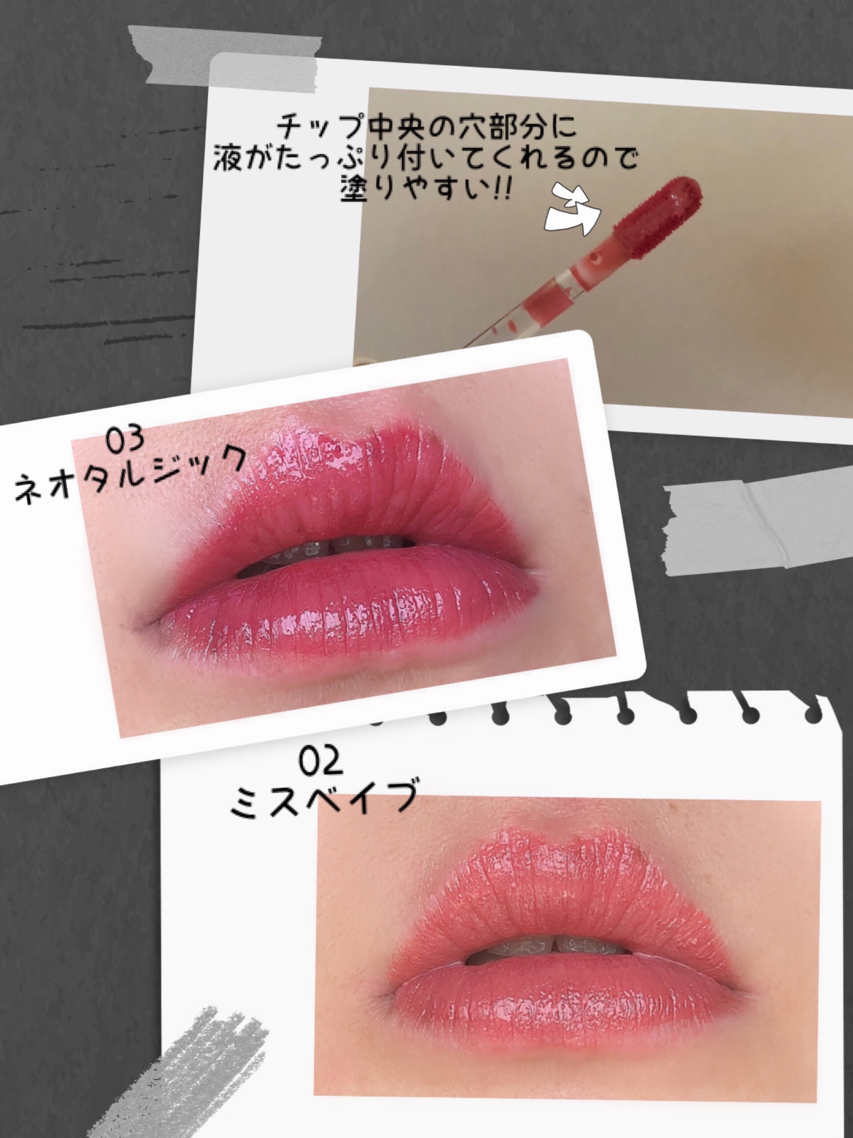 アップトゥーミー　ハグマイリップ　カラーロックプランパー 003 ネオタルジック/up2me/リッププランパーを使ったクチコミ（2枚目）