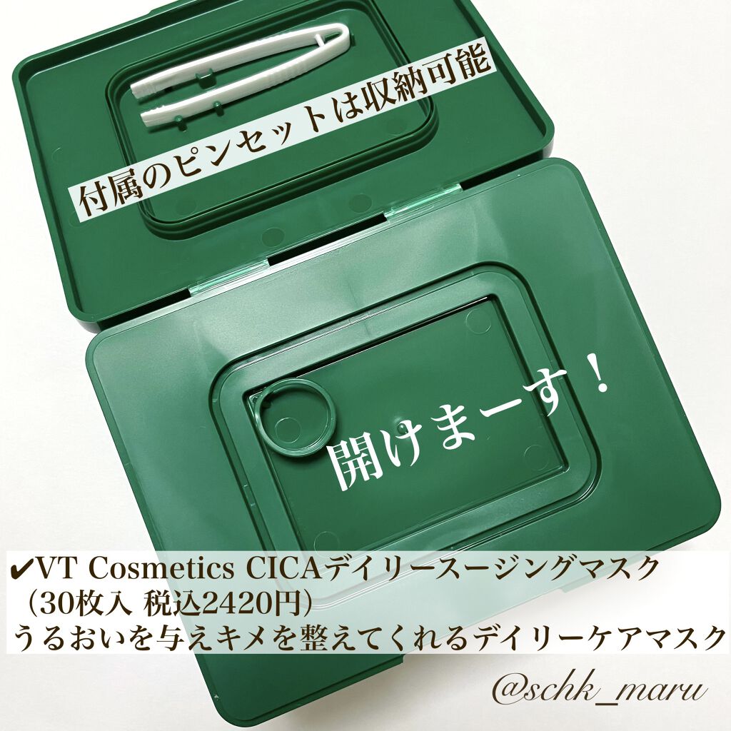 CICA クリーム/VT/フェイスクリームを使ったクチコミ（2枚目）