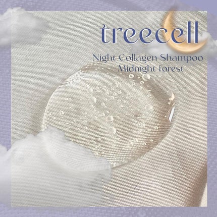 ナイトコラーゲンシャンプーミッドナイトフォレスト/treecell/市販シャンプーを使ったクチコミ(3枚目)