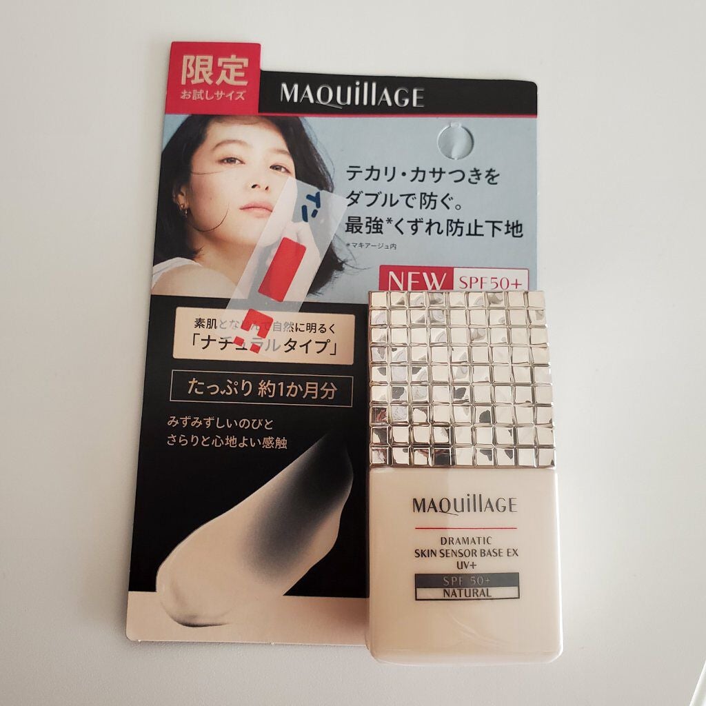ドラマティックスキンセンサーベース EX UV+/マキアージュ/化粧下地を使ったクチコミ(1枚目)