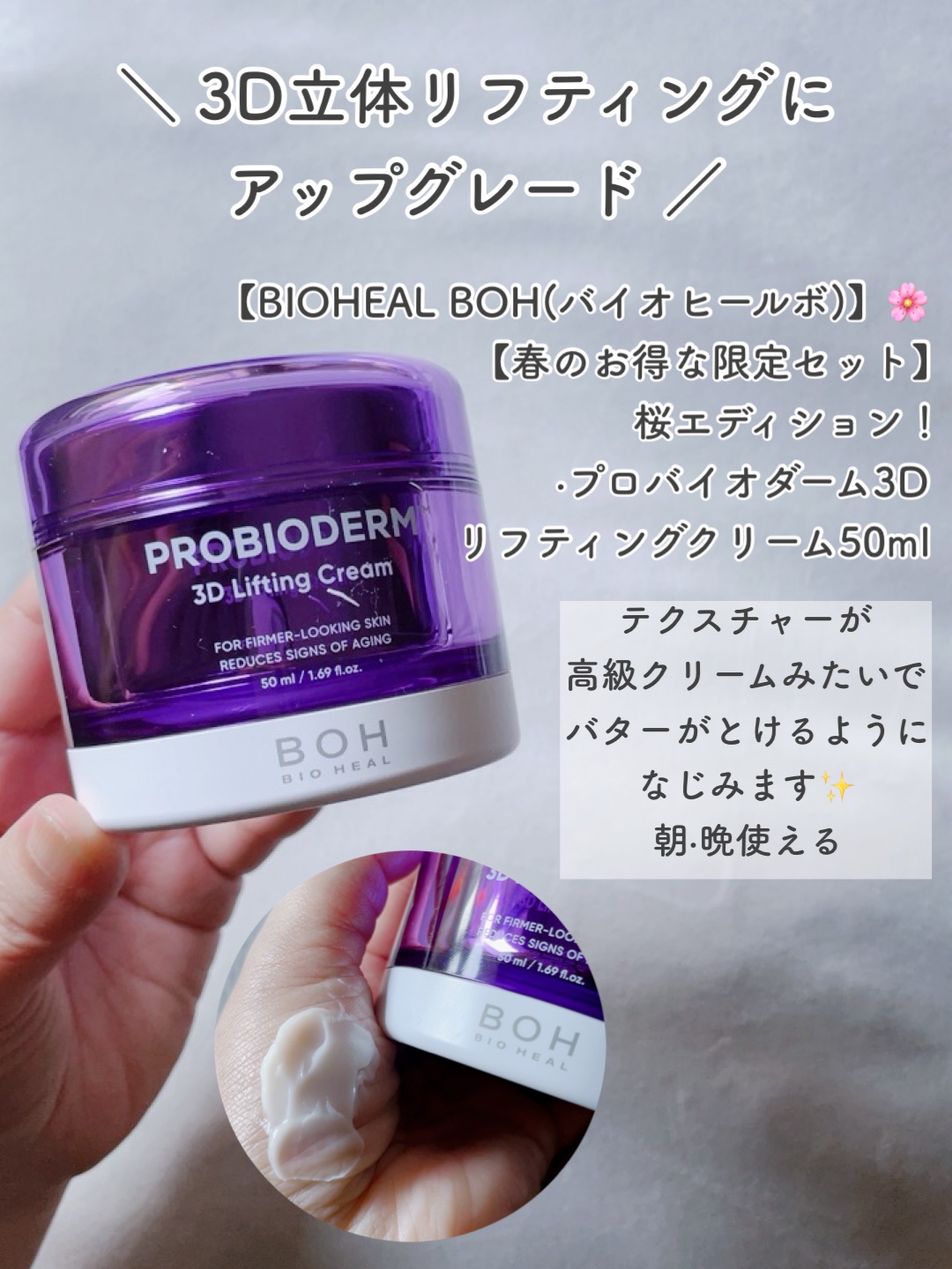 プロバイオダーム リフティングアンプル/BIOHEAL BOH/美容液を使ったクチコミ（3枚目）