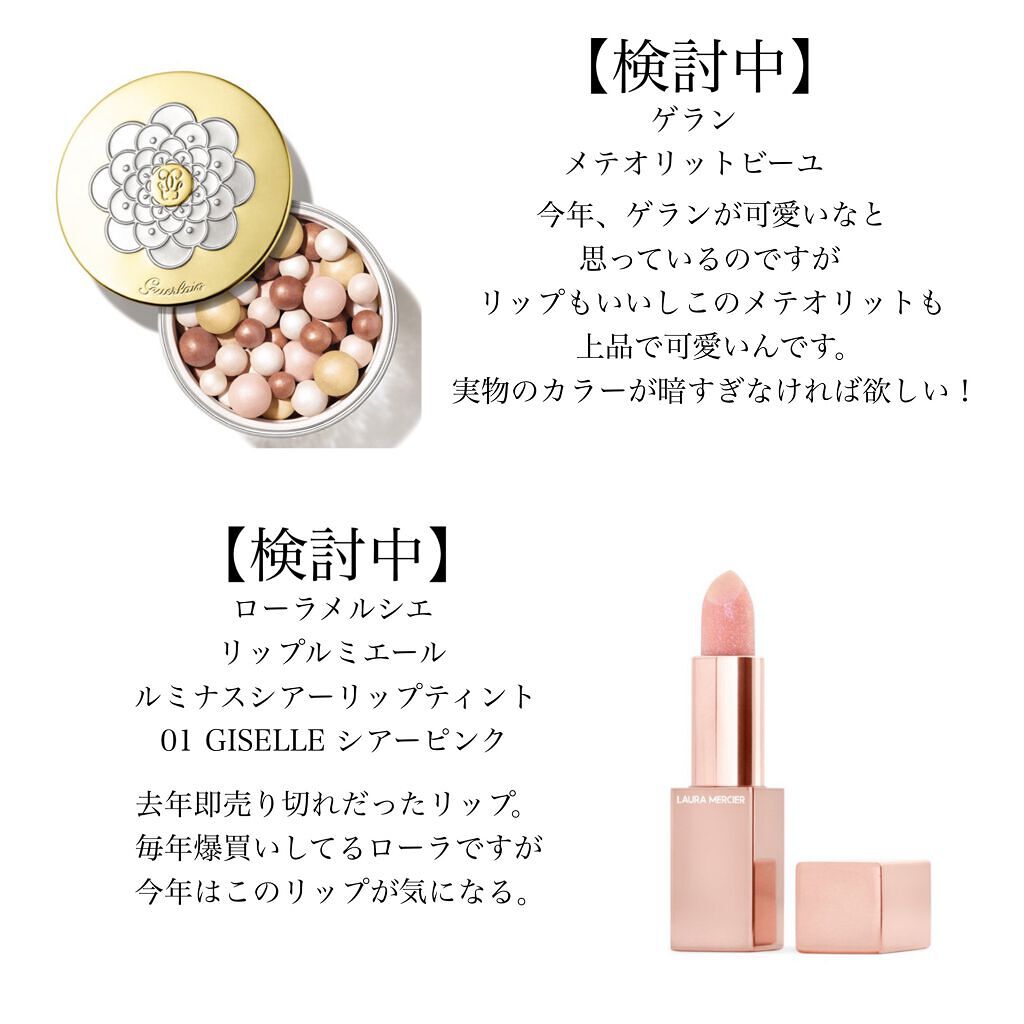 hdayslife on LIPS 「今回は、すでに予約などが始まっているクリスマスコフレについてで..」(5枚目)