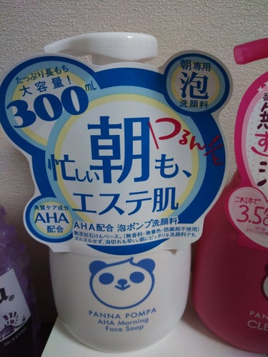 パンナポンパ朝用泡洗顔料
AHA配合で角質ケア
洗い上がりつるんとして気持ち良い(﹡ˆ﹀ˆ﹡)♡
泡で出てきて忙しい朝にピッタリです(∩´∀`∩)
サッパリ洗顔が好みの方にオススメ。
つっぱりません