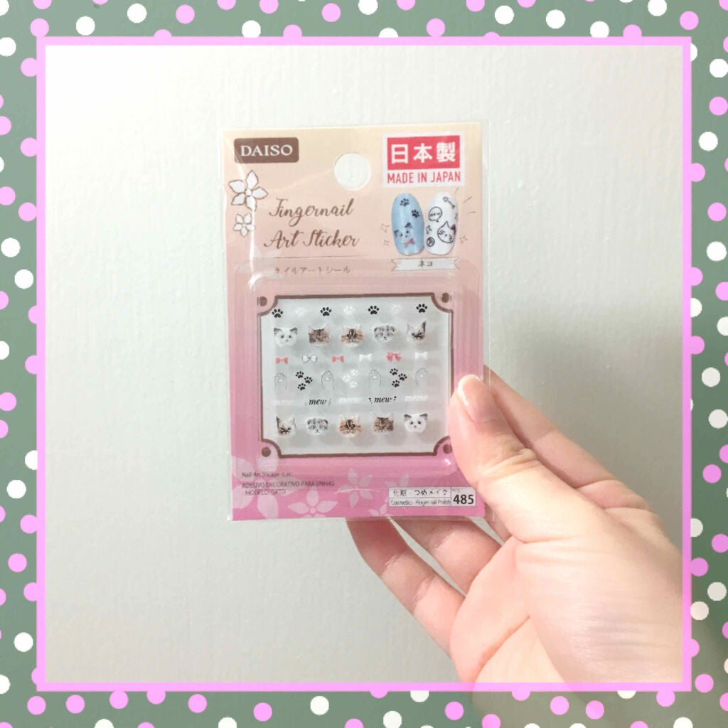 ネイルアートシール/DAISO/ネイルシールを使ったクチコミ(1枚目)