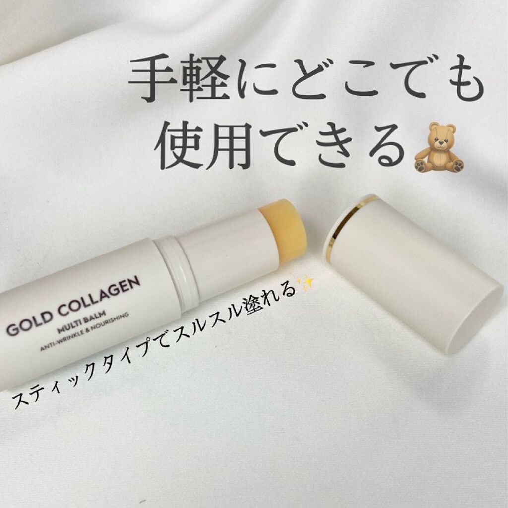 ゴールドコラーゲンマルチバーム/SNP/フェイスバームを使ったクチコミ(2枚目)