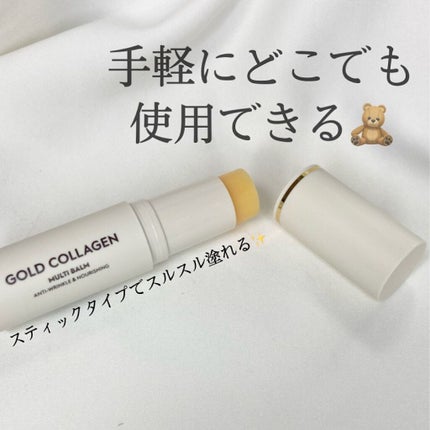 ゴールドコラーゲンマルチバーム/SNP/フェイスバームを使ったクチコミ(2枚目)